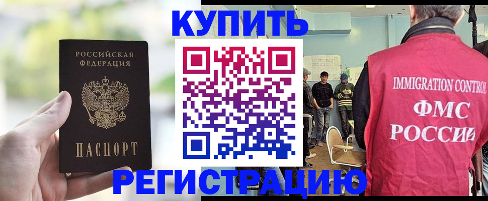 временная регистрация недорого в Алагире